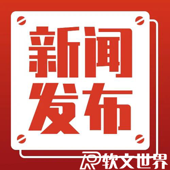 新聞稿發布流程介紹