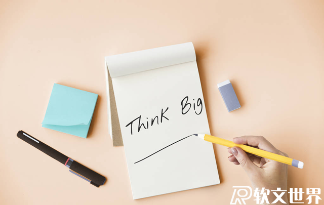 軟文怎么寫？教你幾個小技巧