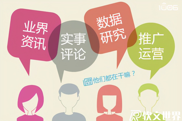 軟文文案的本質是什么？