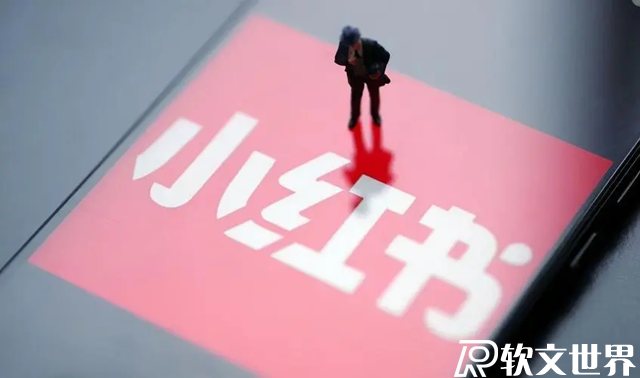 小紅書軟文的最新撰寫技巧，超級好用！