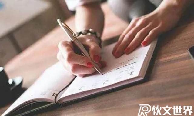 商品推廣軟文寫作500字方法