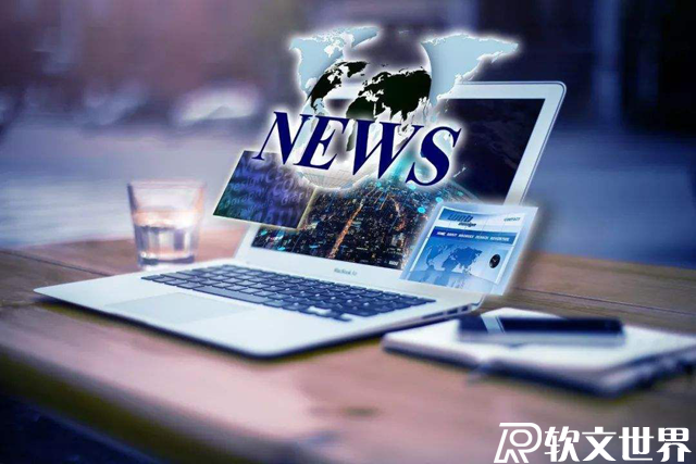 新聞通稿的基本概念和寫作技巧