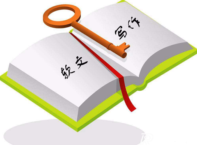 關于原創文章代寫方法和要求