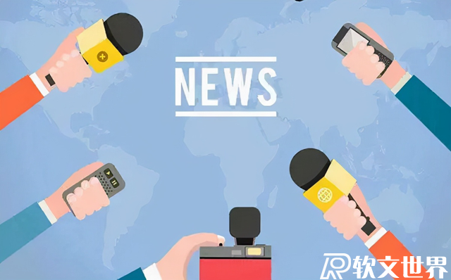 當新聞稿發(fā)布成為一種營銷手段?