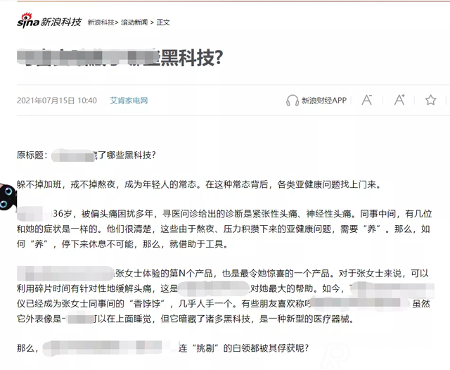 新聞稿發布平臺及效果一覽