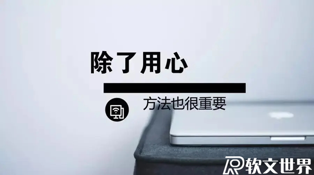 對文案創作與技巧的認識