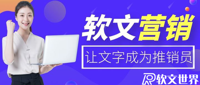 軟文發布平臺哪個做得比較好