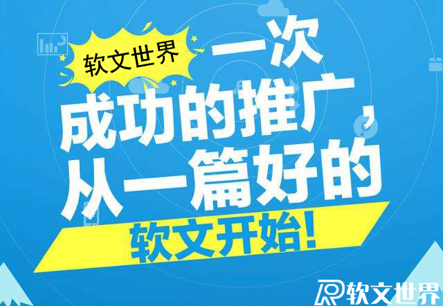 軟文是怎么定義的？和硬廣怎么理解和區(qū)分？