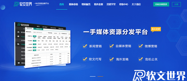 軟文推廣費用多少錢？z需要怎么做？