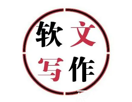 新聞類軟文的寫作特點有哪些