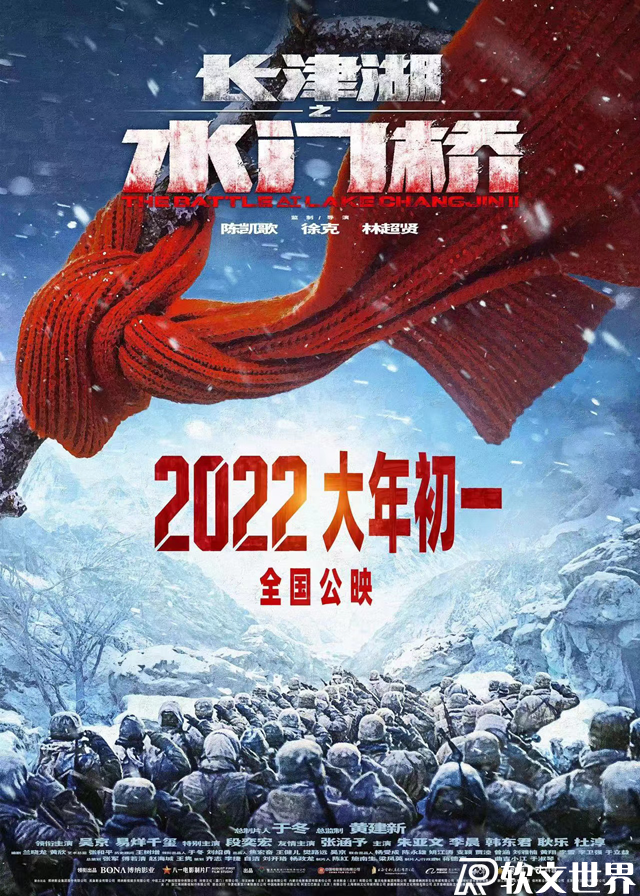 長(zhǎng)津湖之水門(mén)橋和長(zhǎng)津湖是一部電影嗎？什么時(shí)候上映？