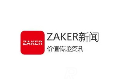 zaker新聞是什么級別媒體？