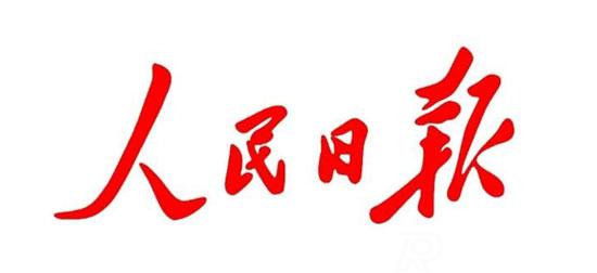 央級重點新聞媒體名單最新