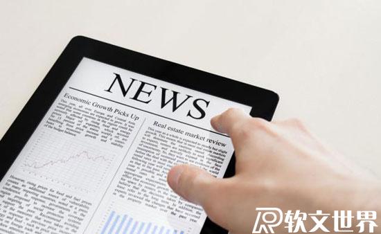 新聞播報(bào)稿件最新范文3篇