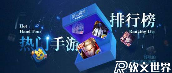 國內最火的手游排行榜前十名2022