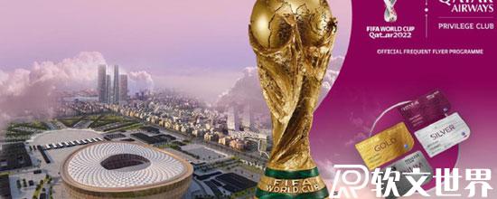 2022世界杯在哪個國家舉行,具體日期是什么時候 2022世界杯在哪個國家舉行,具體日期是什么時候