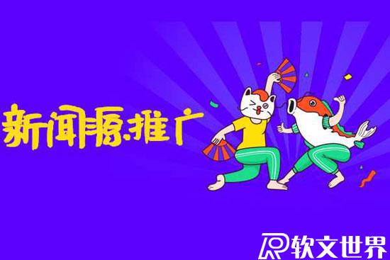 新聞源發(fā)文自己可以發(fā)嗎？