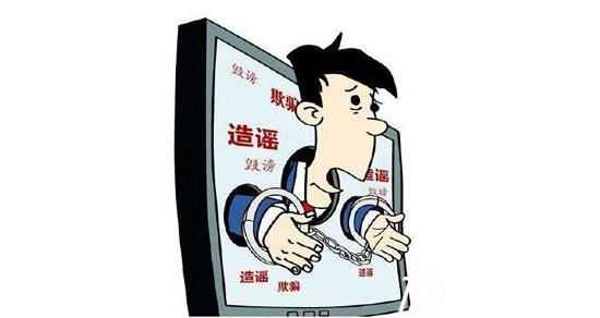 媒體發(fā)布不實報道怎么處罰