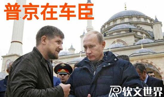 車臣是一個國家嗎？和俄羅斯是什么關系？