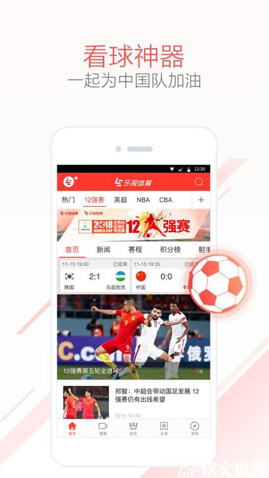 體育資訊類app排行榜前十名2022