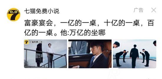 幽默廣告軟文案例之“小說類軟文”