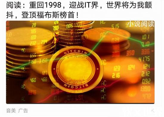 幽默廣告軟文案例之“小說類軟文”