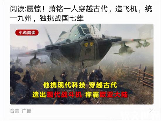 幽默廣告軟文案例之“小說類軟文”