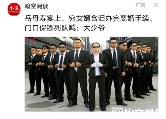 幽默廣告軟文案例之“小說類軟文”