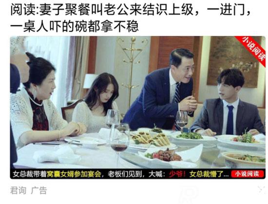 幽默廣告軟文案例之“小說類軟文”