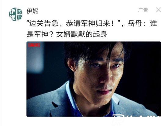 幽默廣告軟文案例之“小說類軟文”