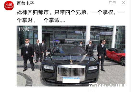 幽默廣告軟文案例之“小說類軟文”