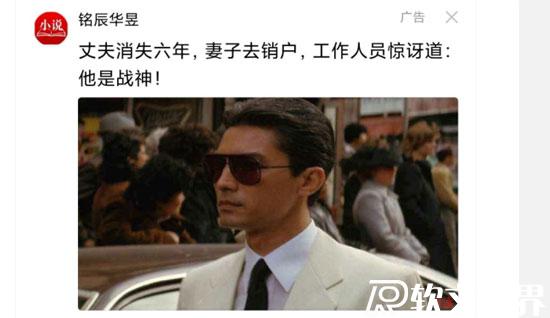 幽默廣告軟文案例之“小說類軟文”