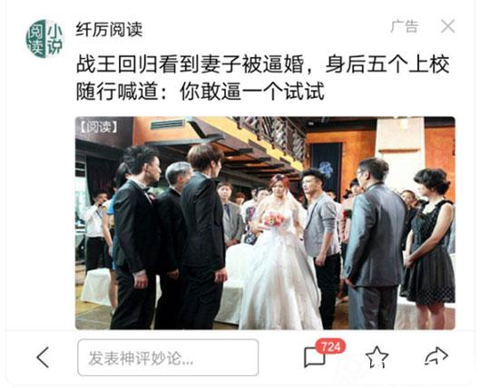 幽默廣告軟文案例之“小說類軟文”