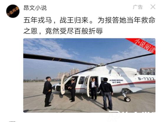 幽默廣告軟文案例之“小說類軟文”