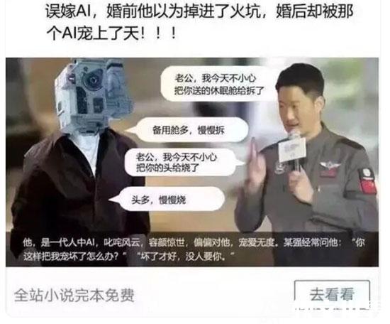 幽默廣告軟文案例之“小說類軟文”