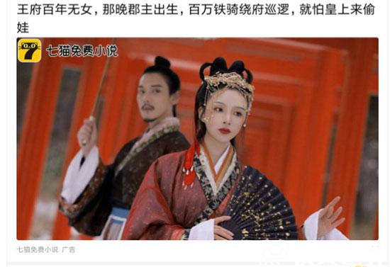 幽默廣告軟文案例之“小說類軟文”