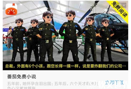 幽默廣告軟文案例之“小說類軟文”