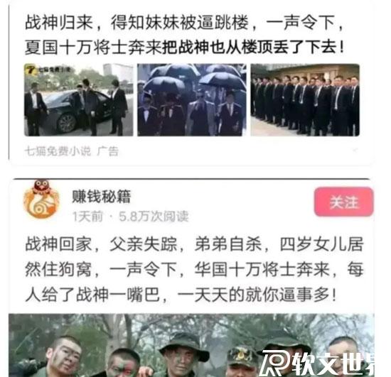 幽默廣告軟文案例之“小說類軟文”