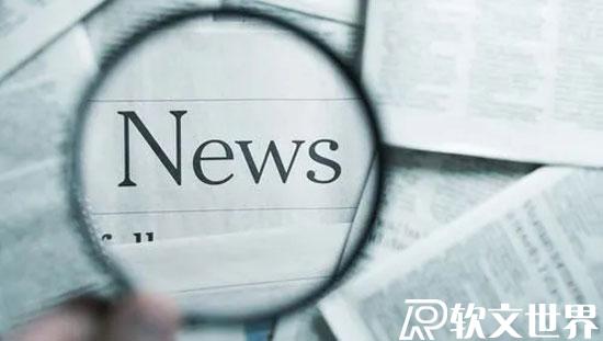 新聞評論怎么寫？入門必備！