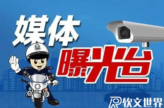 老百姓怎么找媒體曝光，免費媒體曝光求助熱線