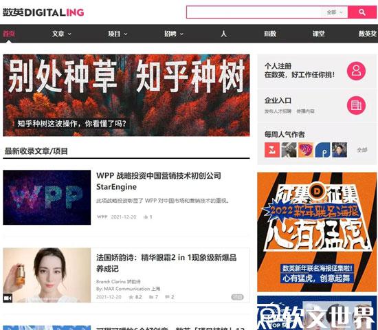 15家好用的文案素材網推薦