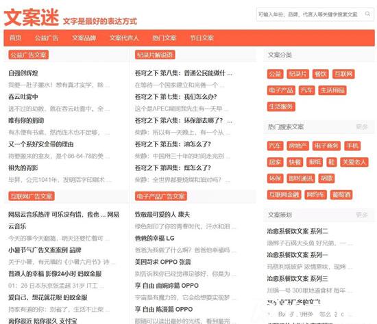 15家好用的文案素材網推薦