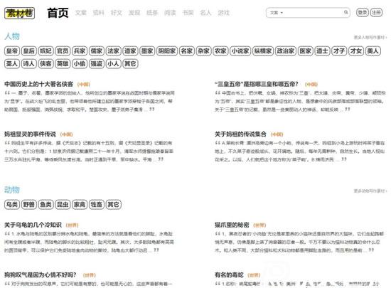 15家好用的文案素材網推薦