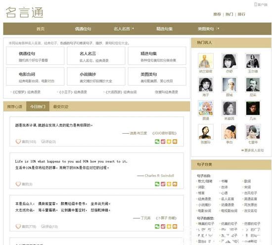 15家好用的文案素材網推薦