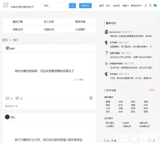 15家好用的文案素材網推薦