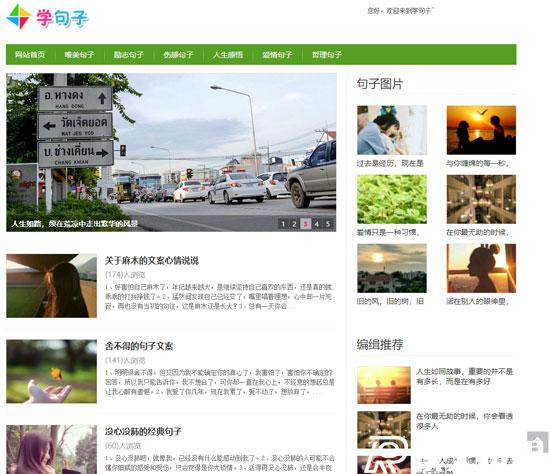 15家好用的文案素材網推薦