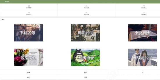 15家好用的文案素材網推薦