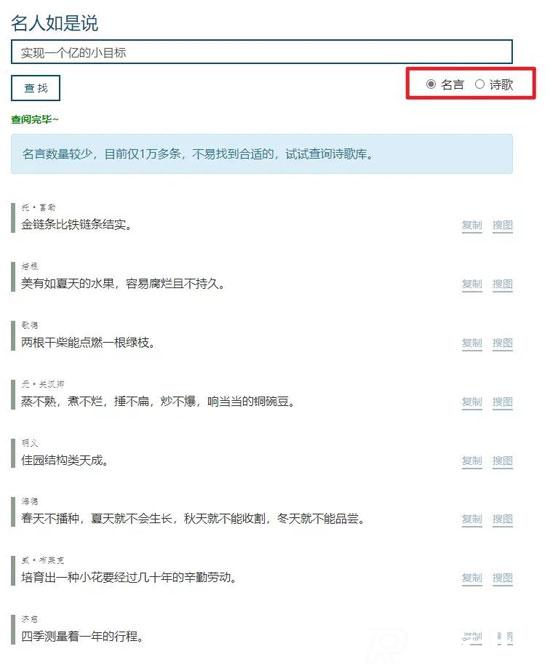 15家好用的文案素材網推薦