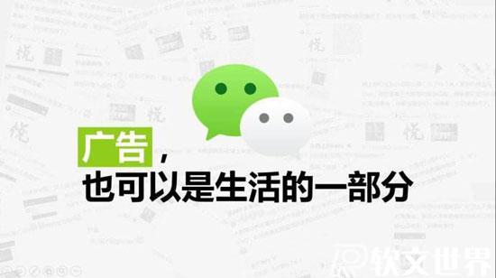 朋友圈廣告宣傳文案范文分享