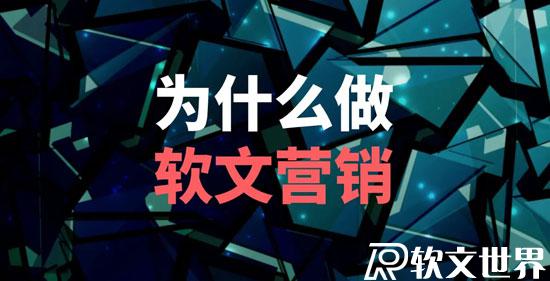 軟文營(yíng)銷(xiāo)發(fā)布渠道有哪些